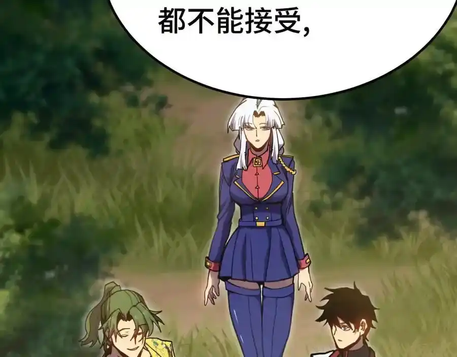 第209话军神-高武：登陆未来一万年-常盘勇者 / 飞卢小说网（第11张）