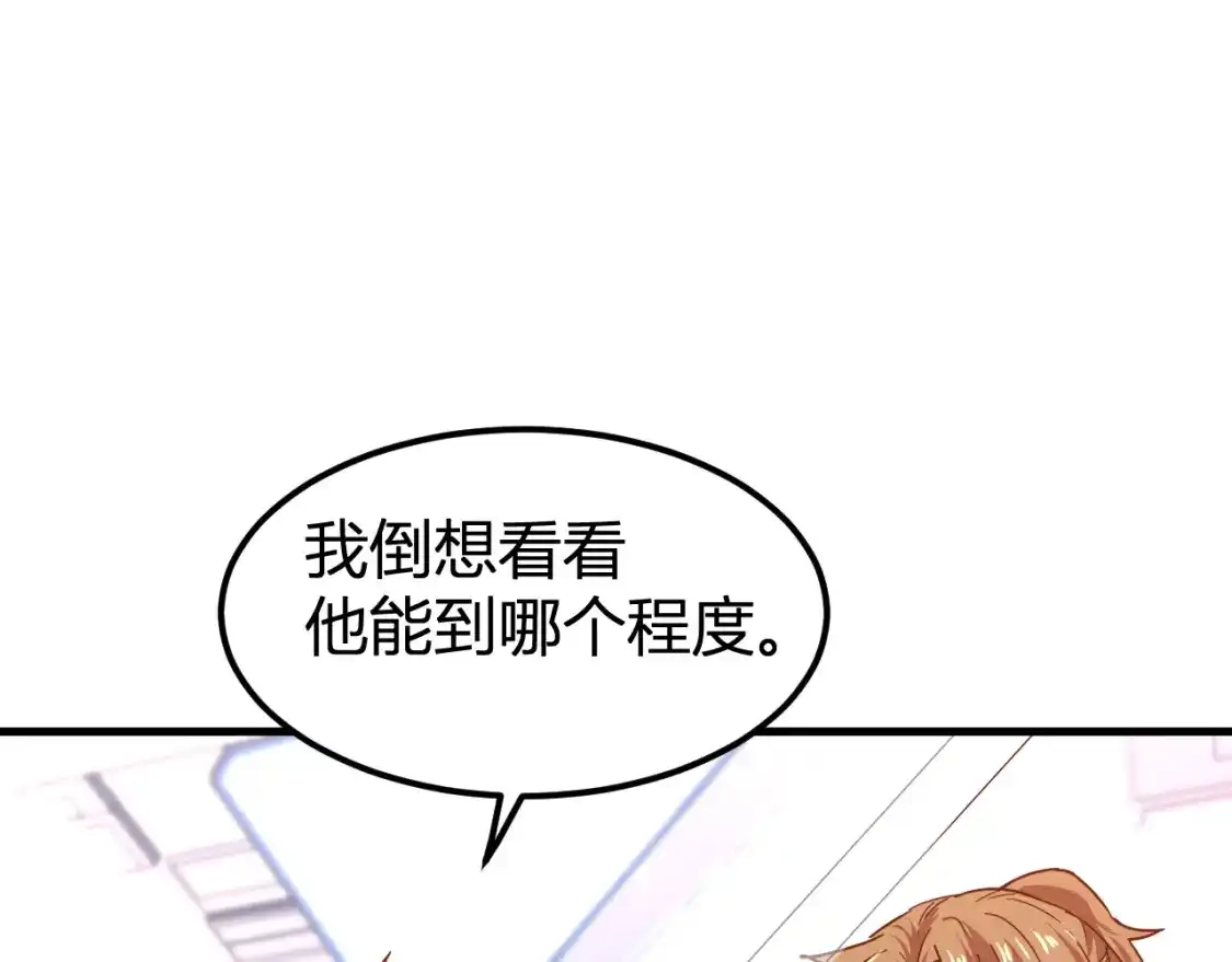 第24话新领悟-高武：登陆未来一万年-常盘勇者 / 飞卢小说网（第22张）