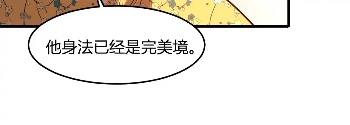 第24话新领悟-高武：登陆未来一万年-常盘勇者 / 飞卢小说网（第21张）