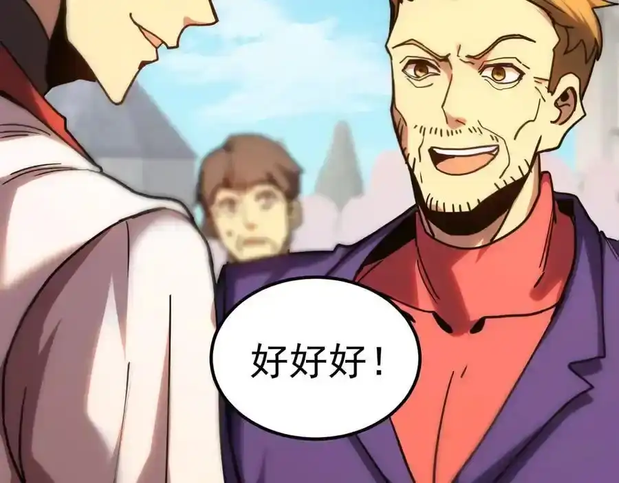 第210话没有-高武：登陆未来一万年-常盘勇者 / 飞卢小说网（第15张）