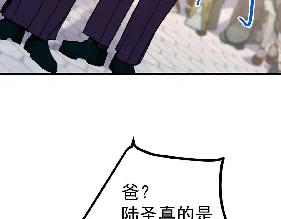 第210话没有-高武：登陆未来一万年-常盘勇者 / 飞卢小说网（第10张）