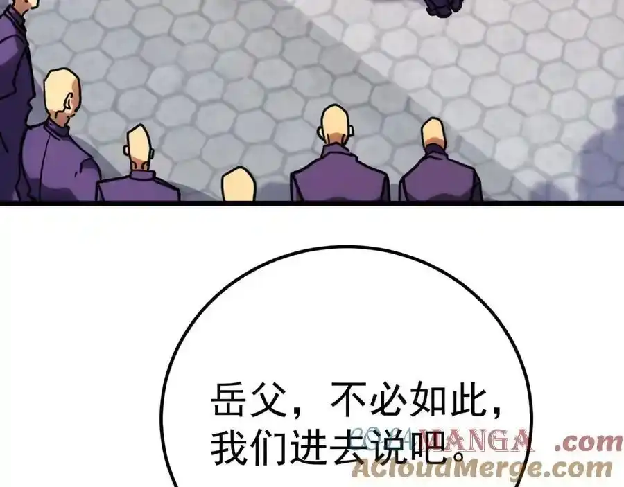 第210话没有-高武：登陆未来一万年-常盘勇者 / 飞卢小说网（第13张）