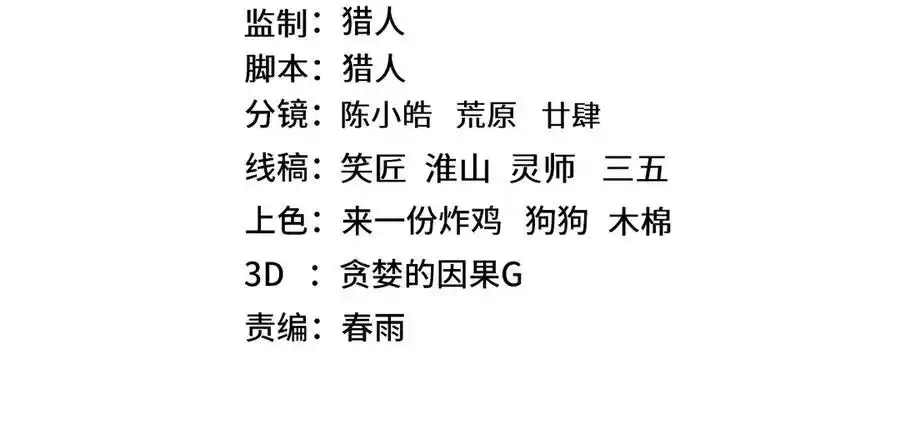 第211话你来了-高武：登陆未来一万年-常盘勇者 / 飞卢小说网（第4张）
