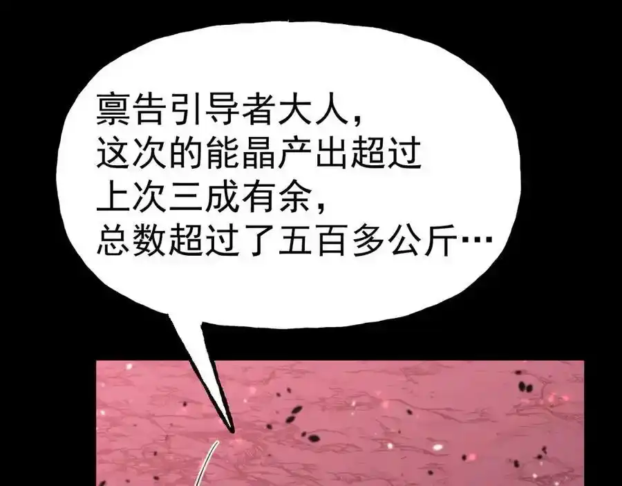 第211话你来了-高武：登陆未来一万年-常盘勇者 / 飞卢小说网（第8张）