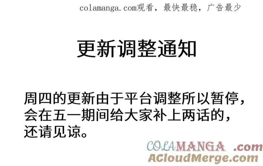 更新暂时调整公告-高武：登陆未来一万年-常盘勇者 / 飞卢小说网（第1张）