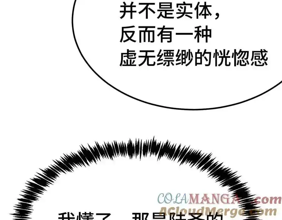 第212话引导者-高武：登陆未来一万年-常盘勇者 / 飞卢小说网（第12张）