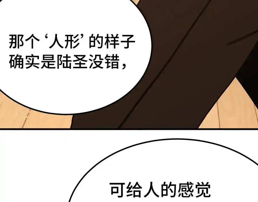 第212话引导者-高武：登陆未来一万年-常盘勇者 / 飞卢小说网（第11张）