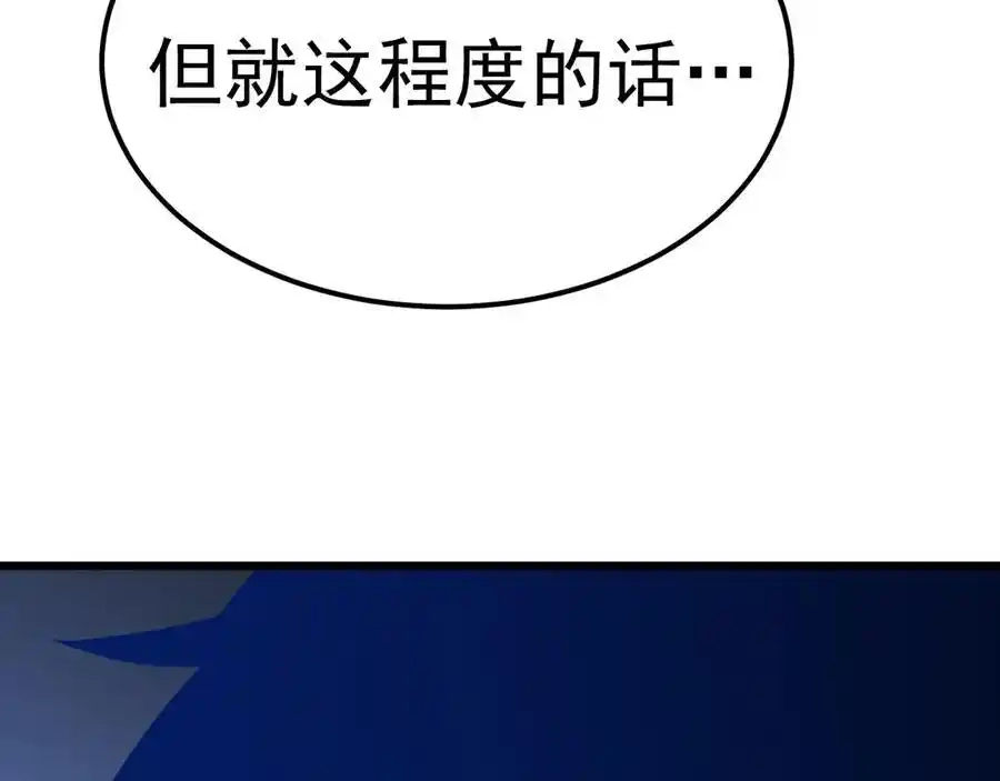 第213话意外-高武：登陆未来一万年-常盘勇者 / 飞卢小说网（第11张）