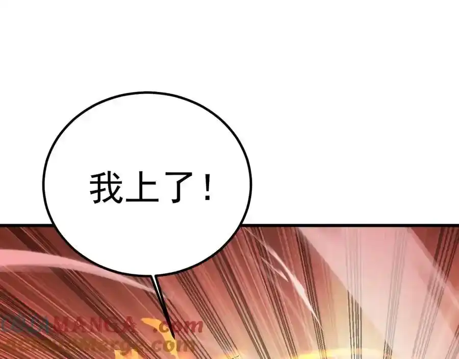 第214话邀请-高武：登陆未来一万年-常盘勇者 / 飞卢小说网（第5张）