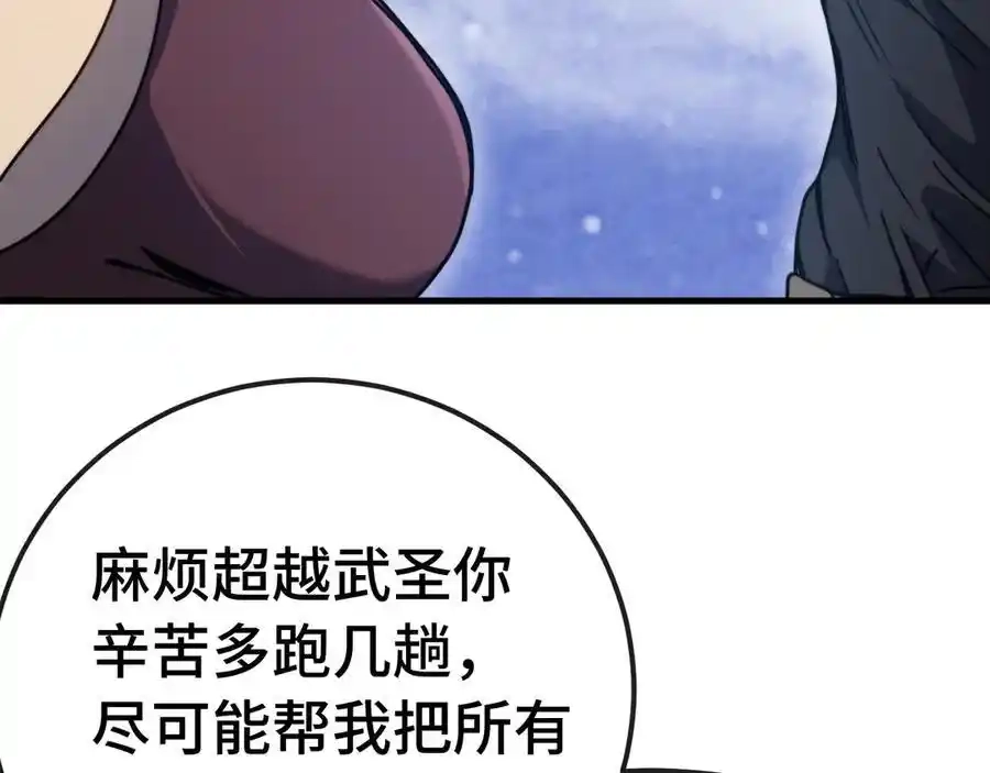 第215话某个声音-高武：登陆未来一万年-常盘勇者 / 飞卢小说网（第15张）