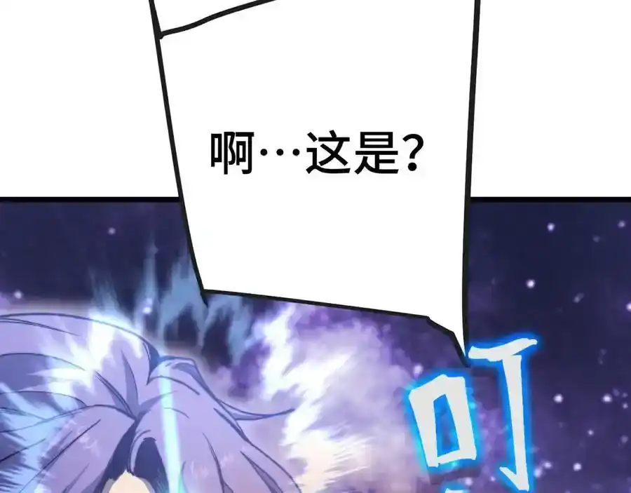 第215话某个声音-高武：登陆未来一万年-常盘勇者 / 飞卢小说网（第6张）