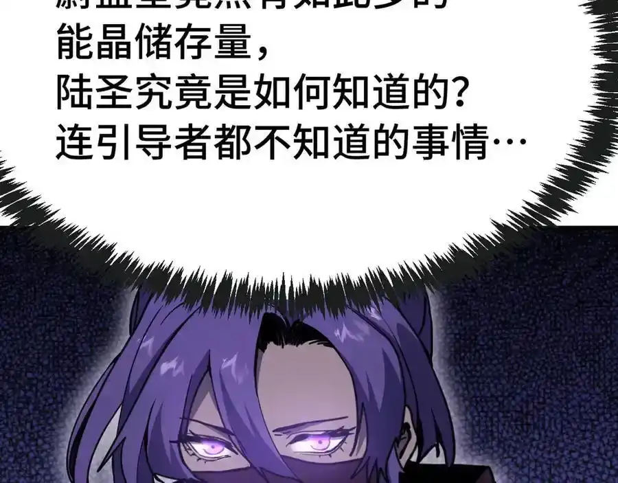 第215话某个声音-高武：登陆未来一万年-常盘勇者 / 飞卢小说网（第22张）