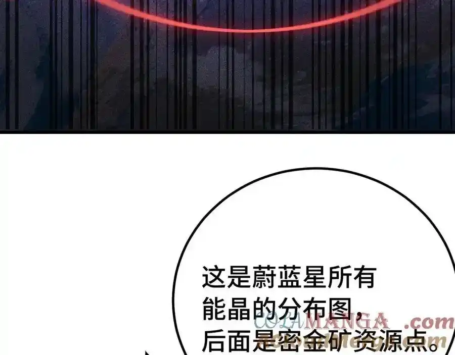 第215话某个声音-高武：登陆未来一万年-常盘勇者 / 飞卢小说网（第12张）