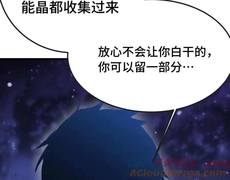 第215话某个声音-高武：登陆未来一万年-常盘勇者 / 飞卢小说网（第16张）