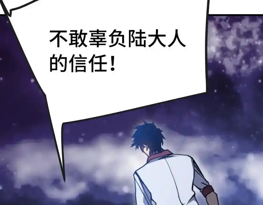 第215话某个声音-高武：登陆未来一万年-常盘勇者 / 飞卢小说网（第19张）