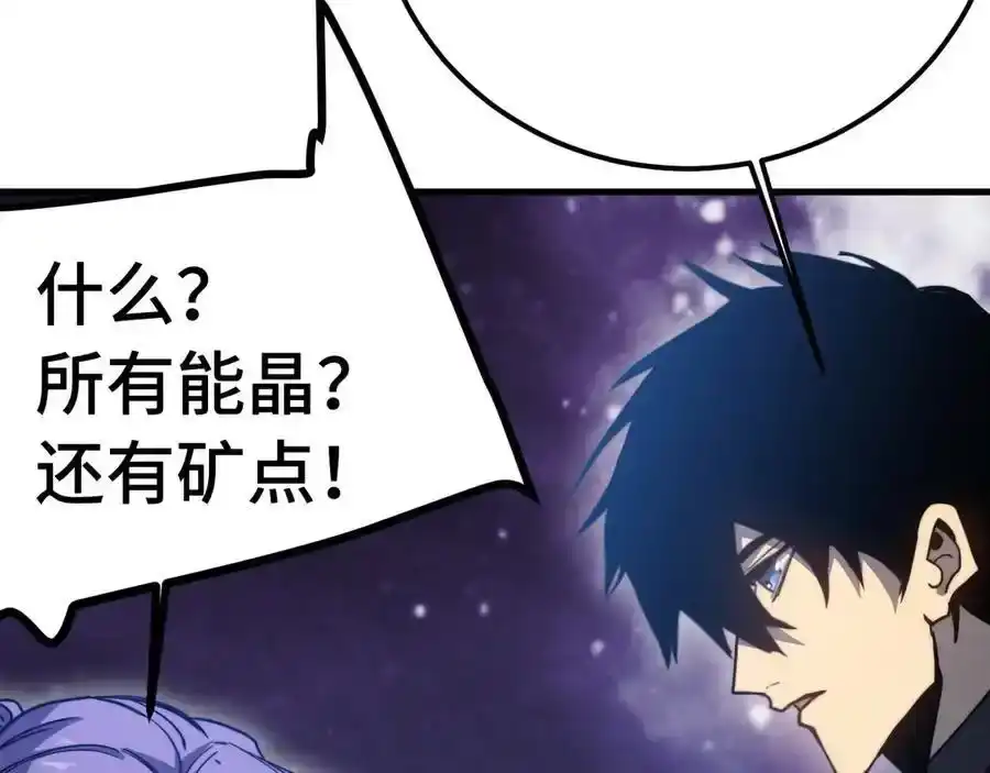第215话某个声音-高武：登陆未来一万年-常盘勇者 / 飞卢小说网（第13张）
