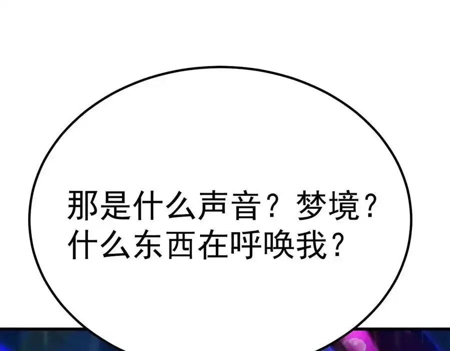 第216话初次见面-高武：登陆未来一万年-常盘勇者 / 飞卢小说网（第10张）