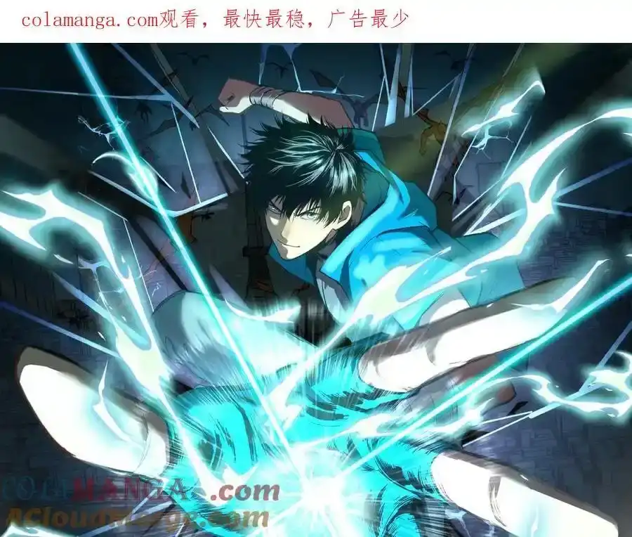 第216话初次见面-高武：登陆未来一万年-常盘勇者 / 飞卢小说网（第1张）