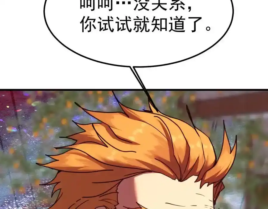 第217话你的身份就是…！-高武：登陆未来一万年-常盘勇者 / 飞卢小说网（第10张）