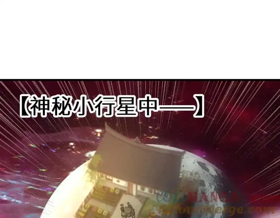 第217话你的身份就是…！-高武：登陆未来一万年-常盘勇者 / 飞卢小说网（第5张）