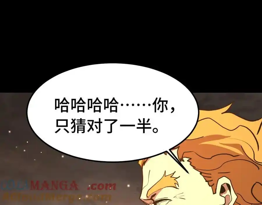 第218话来袭-高武：登陆未来一万年-常盘勇者 / 飞卢小说网（第4张）