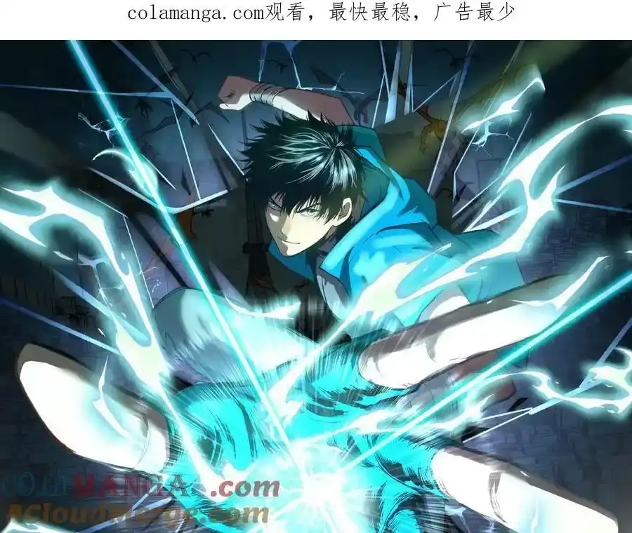 第218话来袭-高武：登陆未来一万年-常盘勇者 / 飞卢小说网（第1张）
