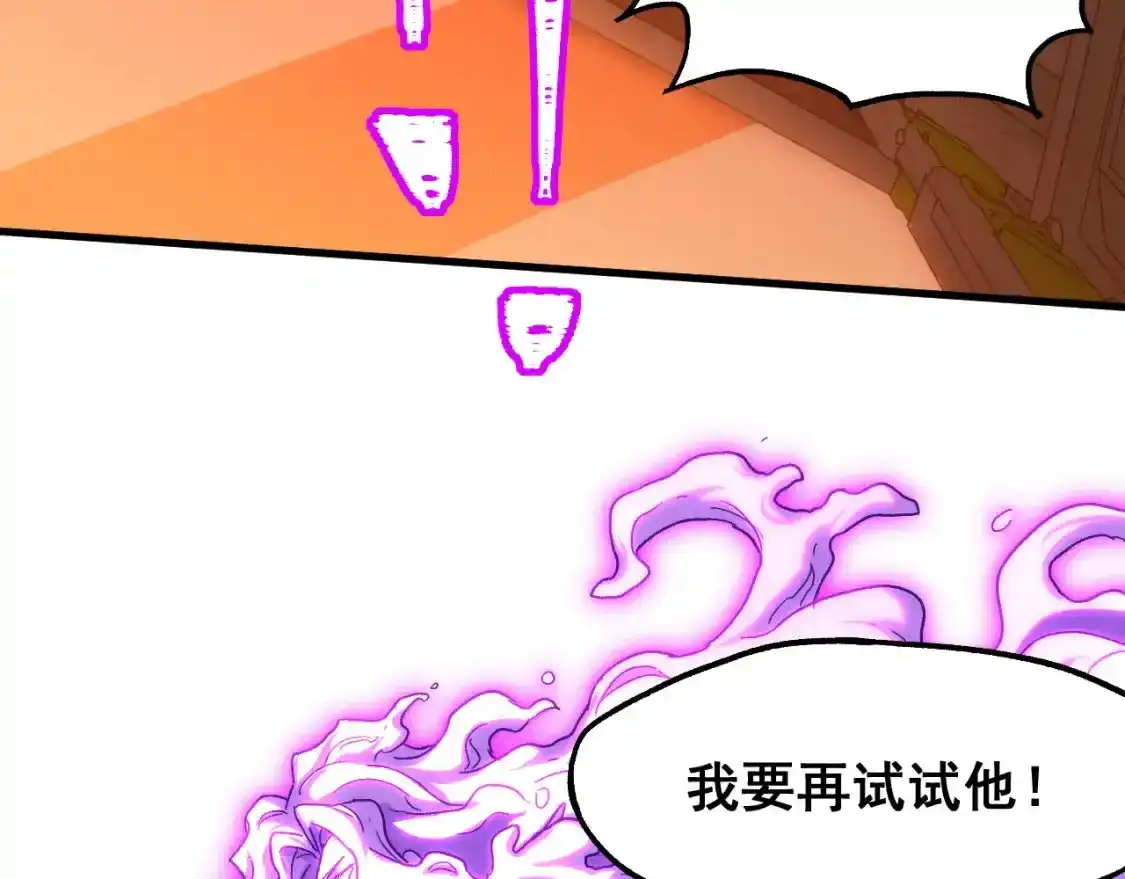 第25话精神力-高武：登陆未来一万年-常盘勇者 / 飞卢小说网（第9张）