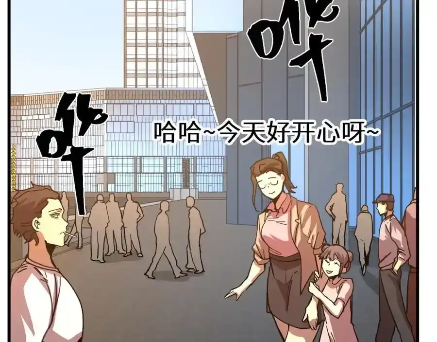 第219话他真的出来了！-高武：登陆未来一万年-常盘勇者 / 飞卢小说网（第5张）