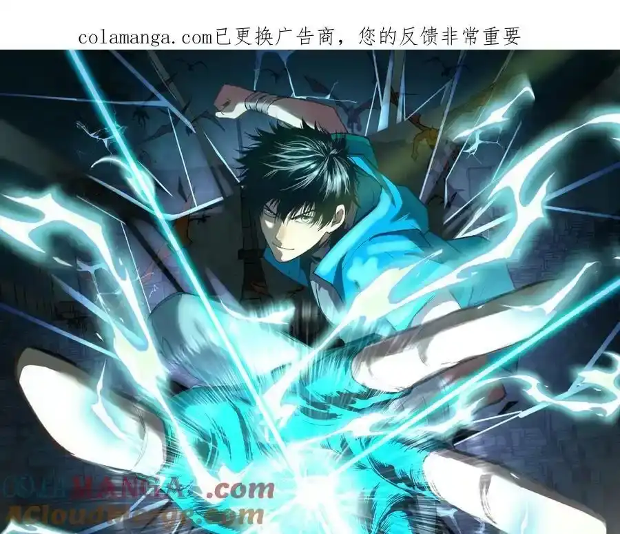 第219话他真的出来了！-高武：登陆未来一万年-常盘勇者 / 飞卢小说网（第1张）
