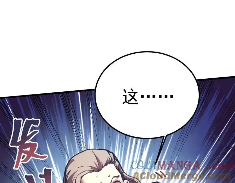 第220话方向-高武：登陆未来一万年-常盘勇者 / 飞卢小说网（第5张）