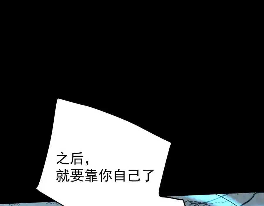 第222话最后-高武：登陆未来一万年-常盘勇者 / 飞卢小说网（第12张）