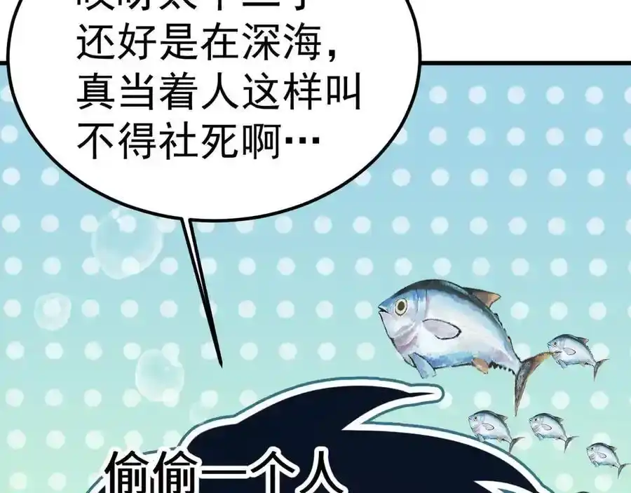 第223话出关-高武：登陆未来一万年-常盘勇者 / 飞卢小说网（第8张）