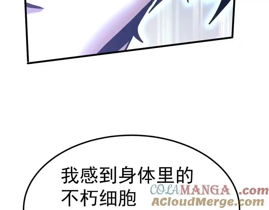 第223话出关-高武：登陆未来一万年-常盘勇者 / 飞卢小说网（第13张）
