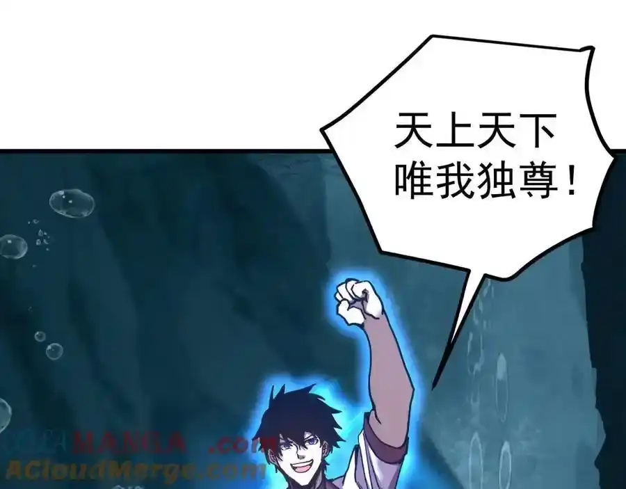 第223话出关-高武：登陆未来一万年-常盘勇者 / 飞卢小说网（第5张）