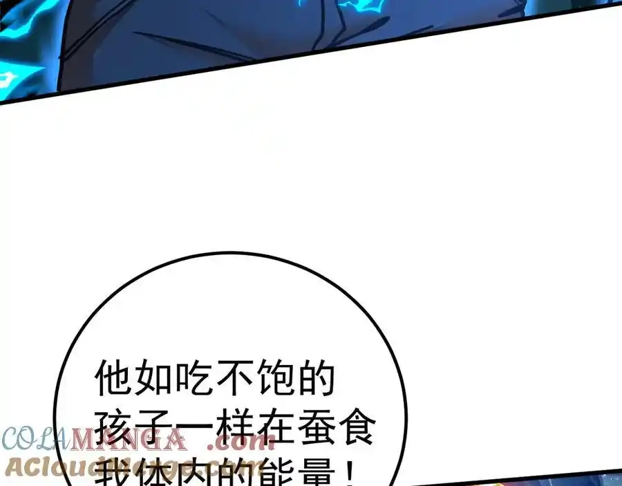 第223话出关-高武：登陆未来一万年-常盘勇者 / 飞卢小说网（第17张）