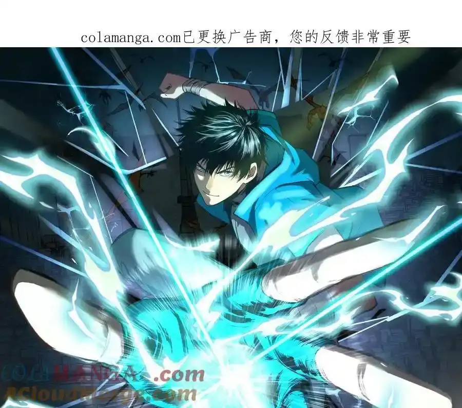 第223话出关-高武：登陆未来一万年-常盘勇者 / 飞卢小说网（第1张）