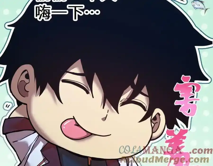 第223话出关-高武：登陆未来一万年-常盘勇者 / 飞卢小说网（第9张）