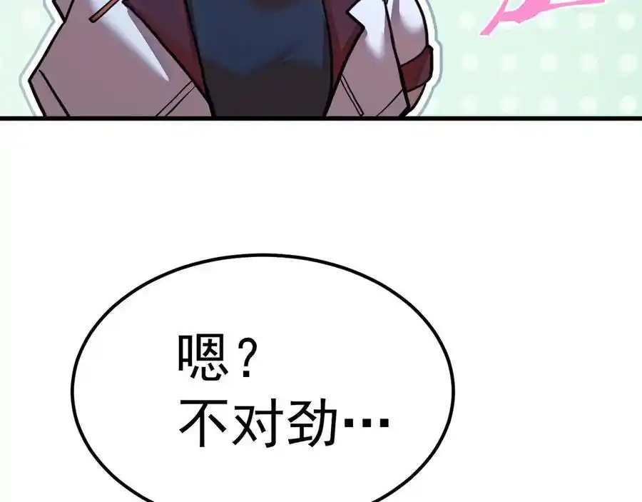 第223话出关-高武：登陆未来一万年-常盘勇者 / 飞卢小说网（第10张）
