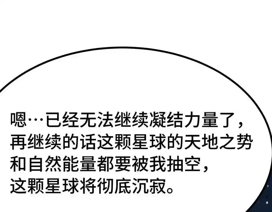 第224话军神-高武：登陆未来一万年-常盘勇者 / 飞卢小说网（第8张）