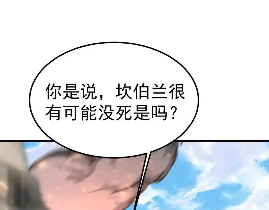 第225话种子-高武：登陆未来一万年-常盘勇者 / 飞卢小说网（第7张）