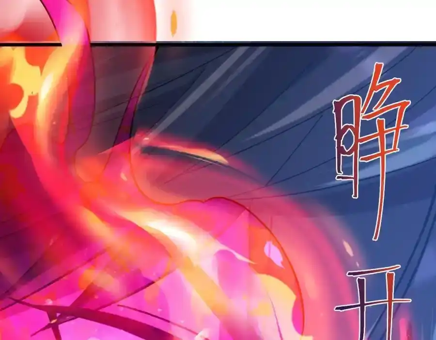 第226话太阳-高武：登陆未来一万年-常盘勇者 / 飞卢小说网（第8张）