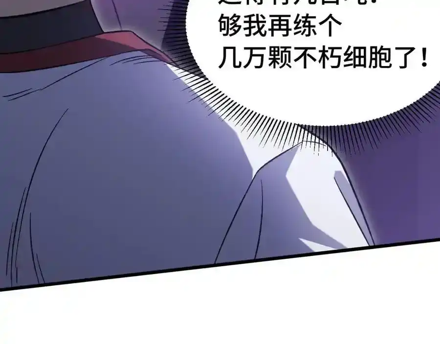 第227话打了小的来大的-高武：登陆未来一万年-常盘勇者 / 飞卢小说网（第15张）