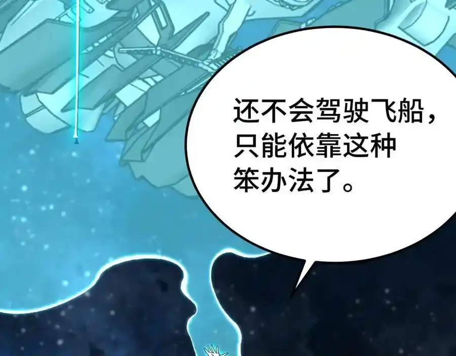 第227话打了小的来大的-高武：登陆未来一万年-常盘勇者 / 飞卢小说网（第18张）