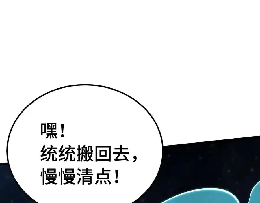 第227话打了小的来大的-高武：登陆未来一万年-常盘勇者 / 飞卢小说网（第16张）