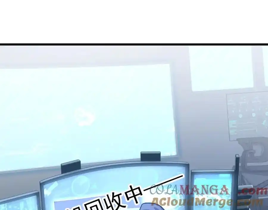 第228话就这？-高武：登陆未来一万年-常盘勇者 / 飞卢小说网（第4张）