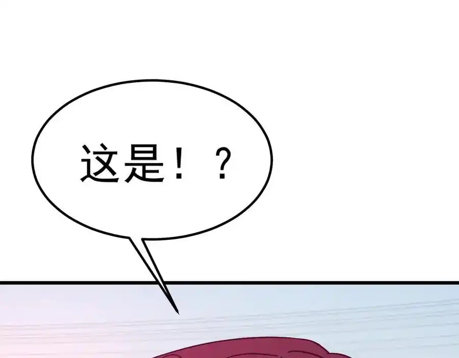 第228话就这？-高武：登陆未来一万年-常盘勇者 / 飞卢小说网（第6张）