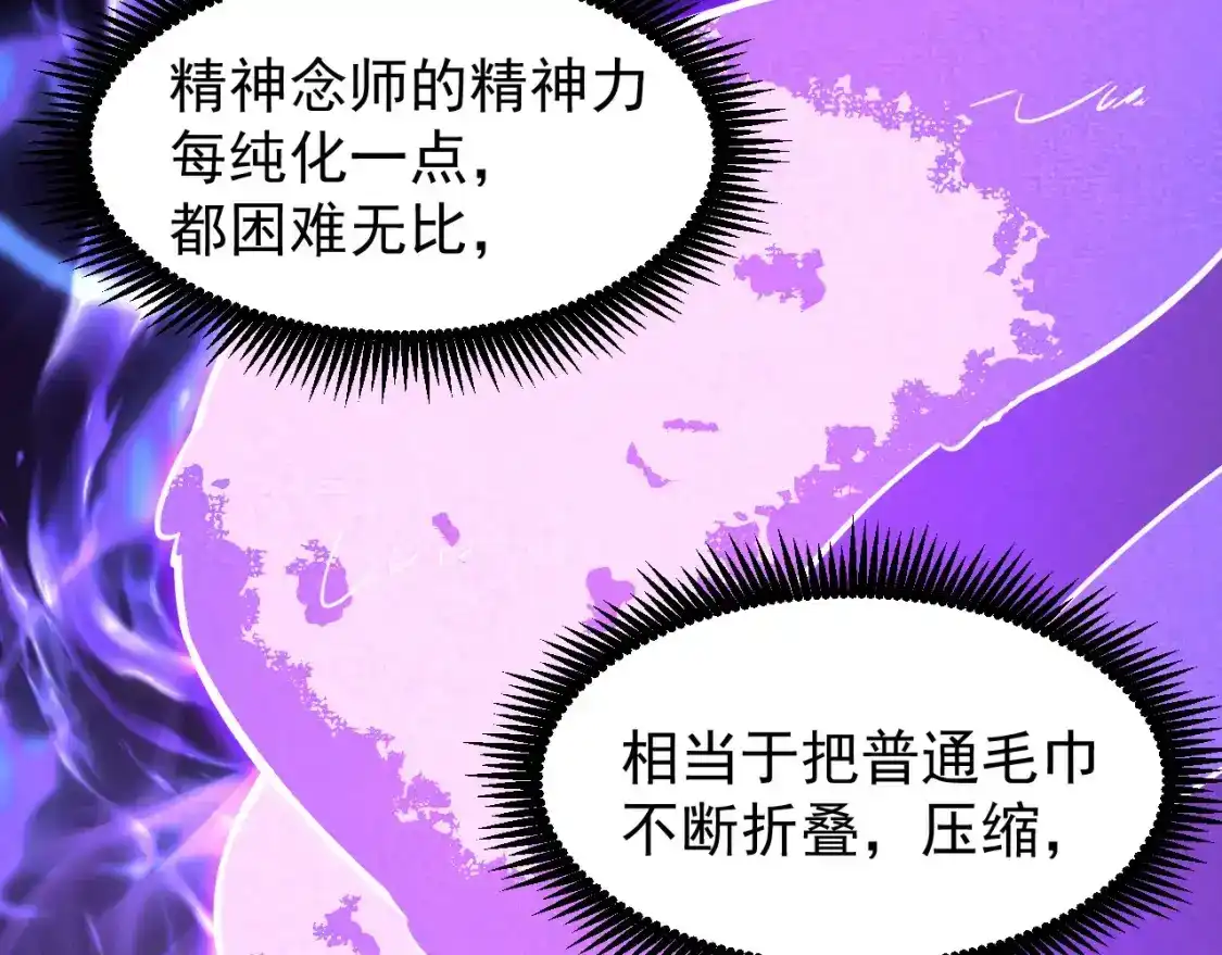 第26话新的征途-高武：登陆未来一万年-常盘勇者 / 飞卢小说网（第10张）