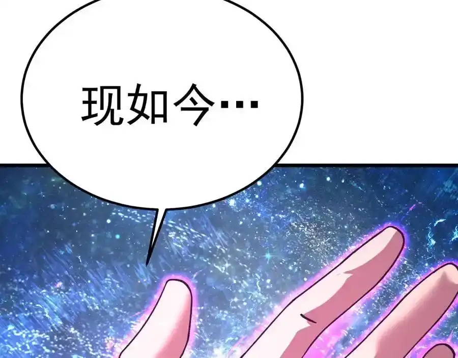 第229话意外-高武：登陆未来一万年-常盘勇者 / 飞卢小说网（第14张）
