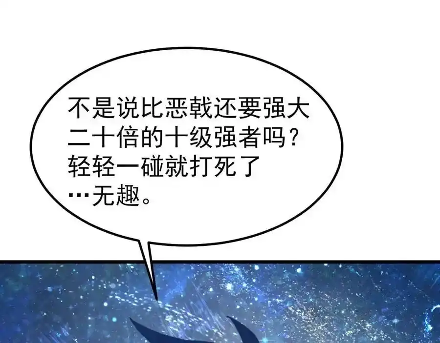 第229话意外-高武：登陆未来一万年-常盘勇者 / 飞卢小说网（第7张）