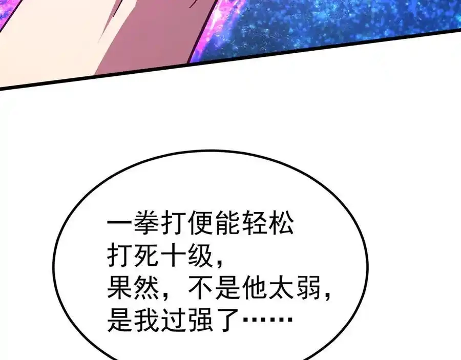 第229话意外-高武：登陆未来一万年-常盘勇者 / 飞卢小说网（第16张）